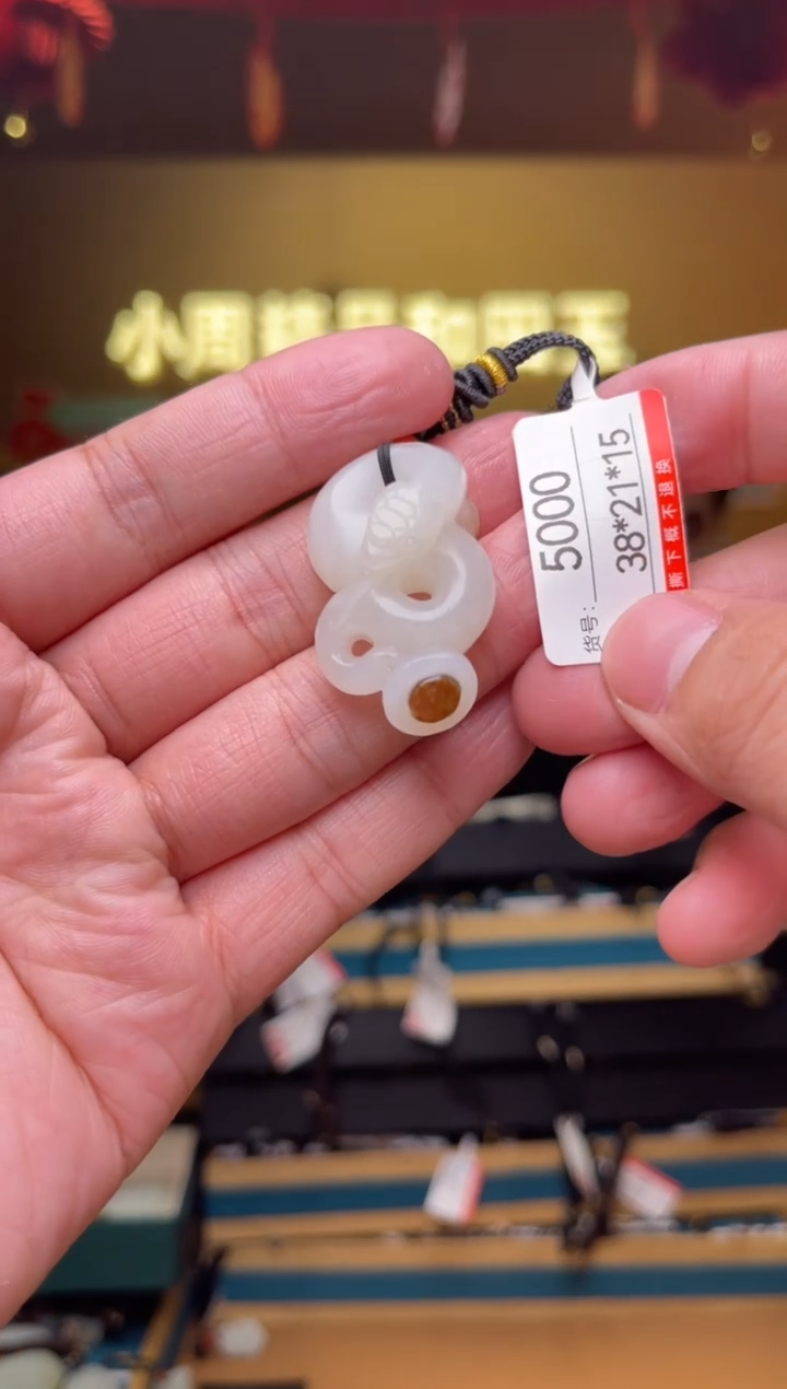 【闪购商品】和田玉吊坠未镶嵌1