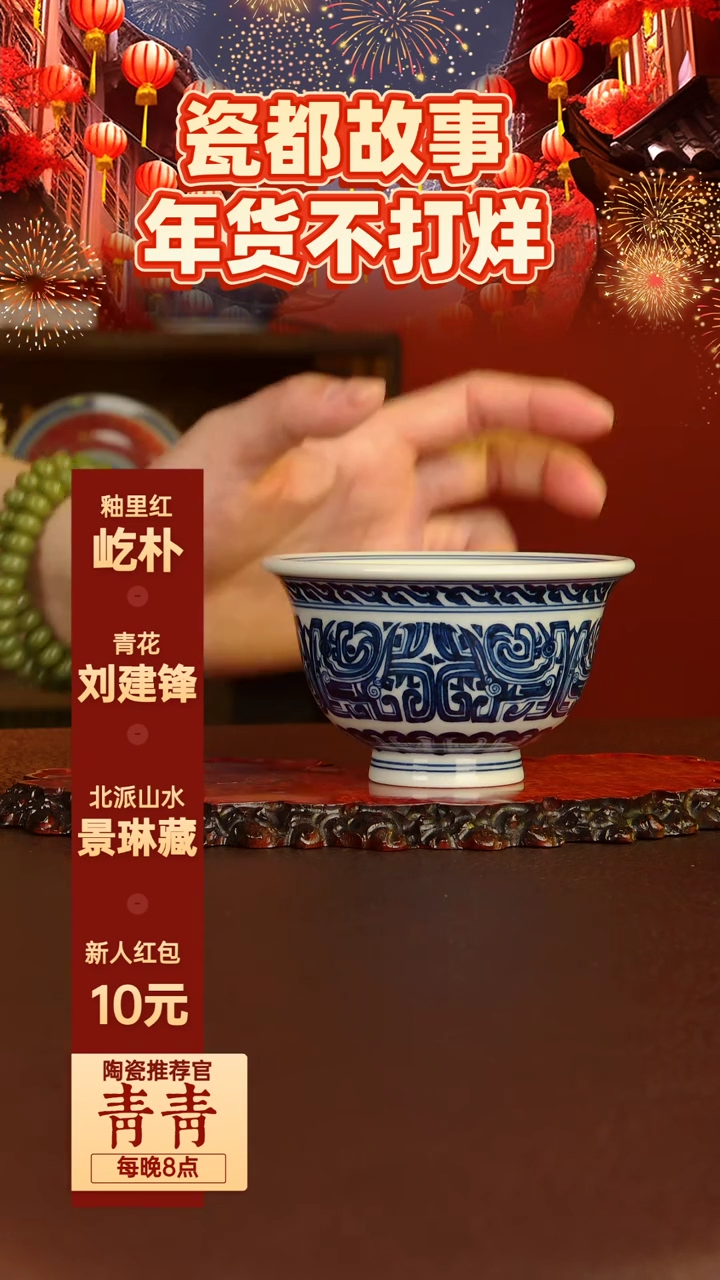 【闪购商品】景德镇手工手绘陶瓷