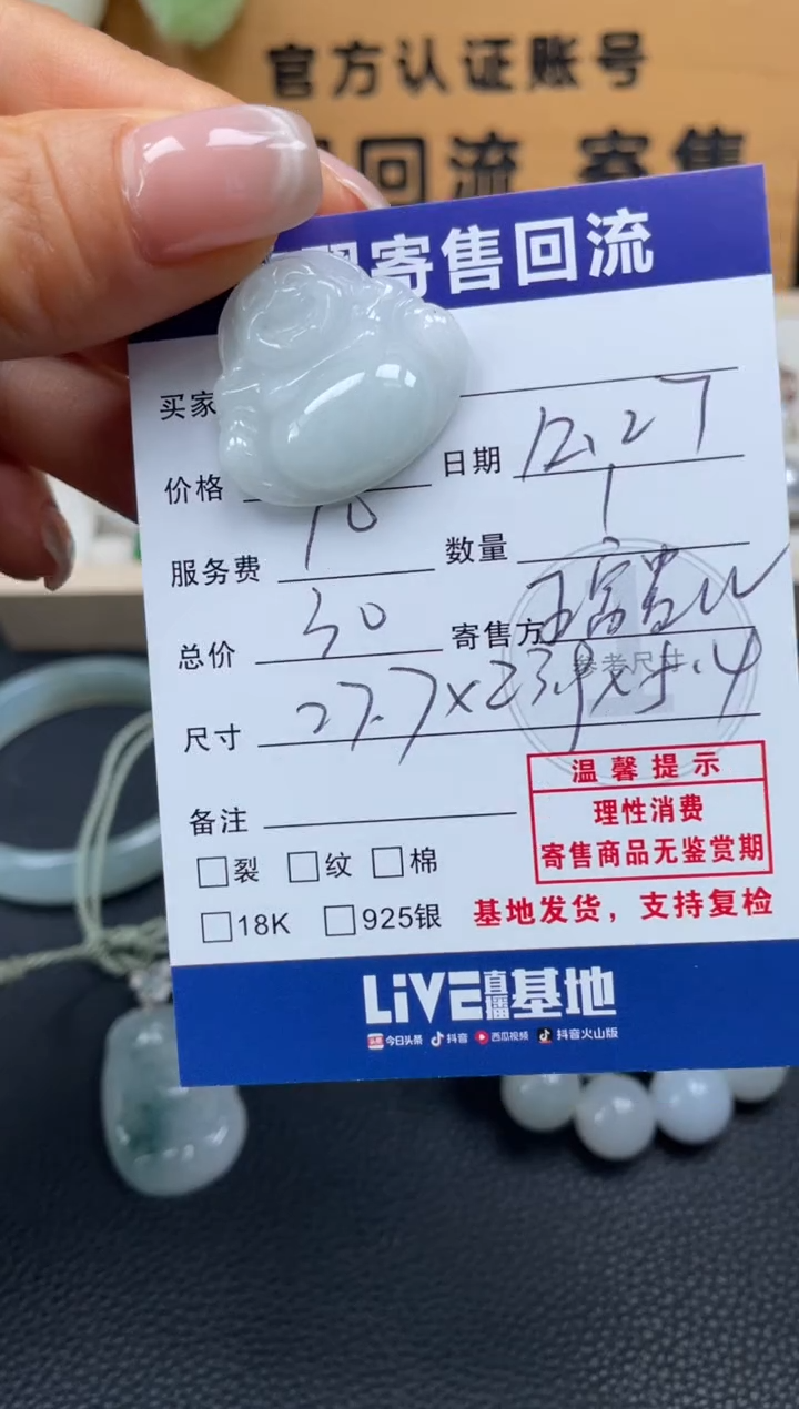 颈饰未镶嵌翡翠10152661