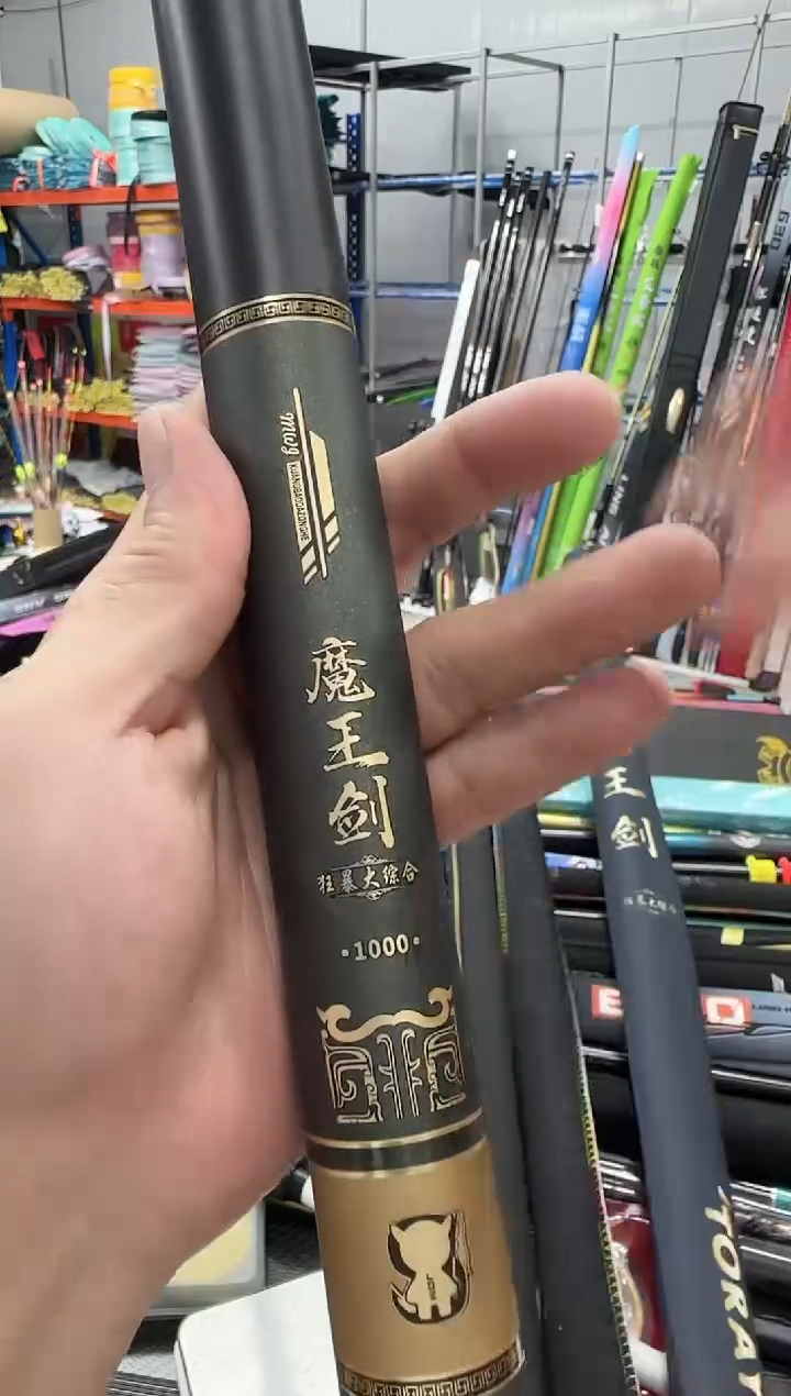 碳素【魔王剑10米鱼竿】