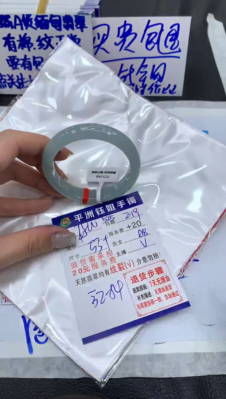【闪购商品】翡翠手镯未镶嵌11111111111