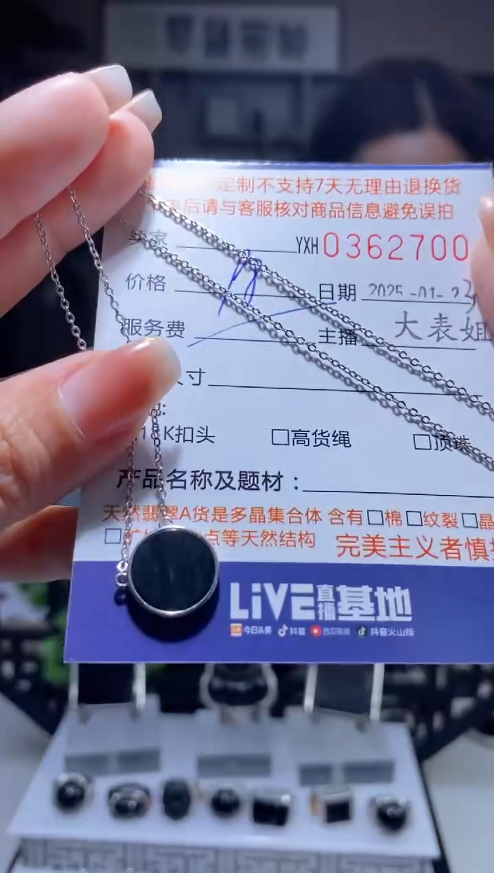 【闪购商品】翡翠颈饰银S925镶嵌翡翠362700