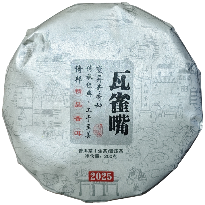 2025年 倚邦瓦雀嘴生茶饼200g