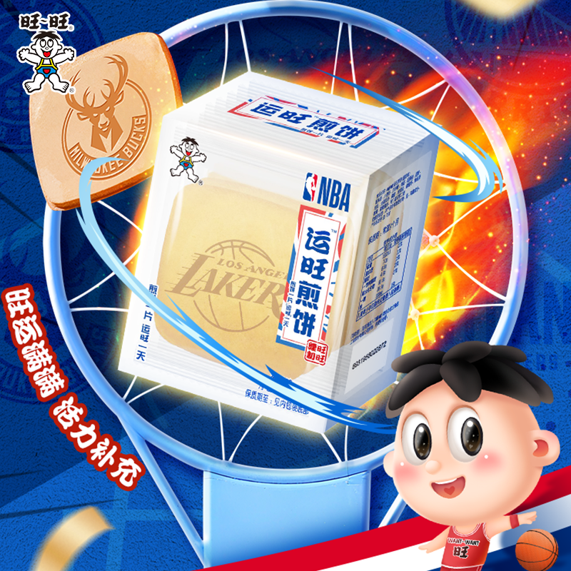 【NBA炫酷联名】运旺煎饼套组补充活力解馋休闲零食战队收集石头饼