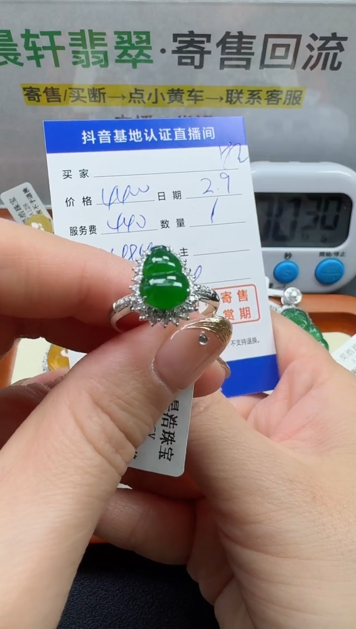 【闪购商品】翡翠戒指18K金镶嵌寄售回流，不退不换