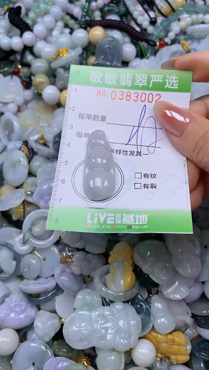 颈饰未镶嵌翡翠闪购0383002