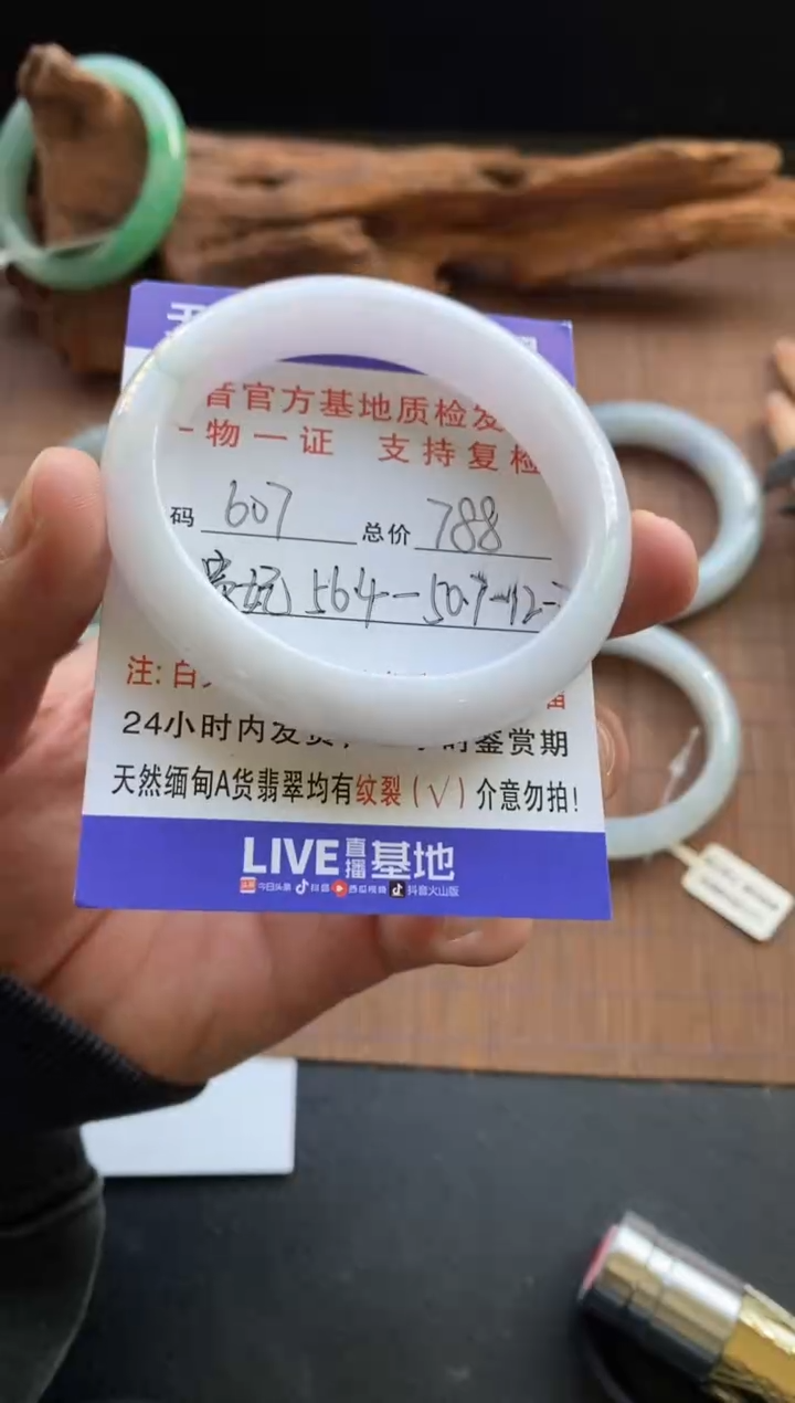 未镶嵌手镯翡翠圈口56.4贵妃编号607