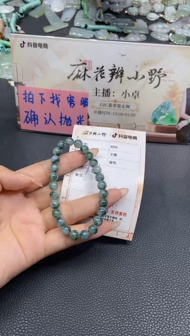 【闪购商品】定制翡翠未镶嵌天然翡翠A货52