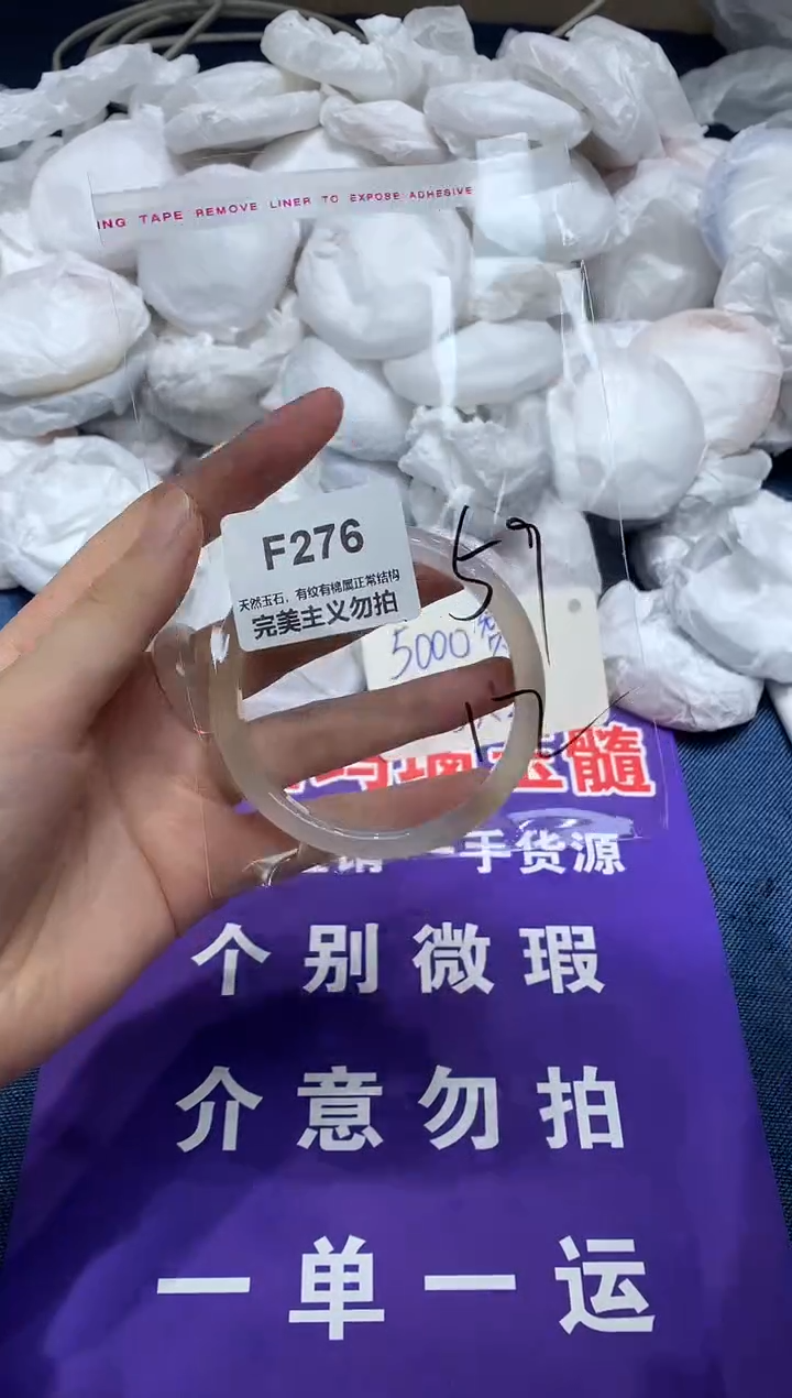 玛瑙/玉髓手镯未镶嵌59