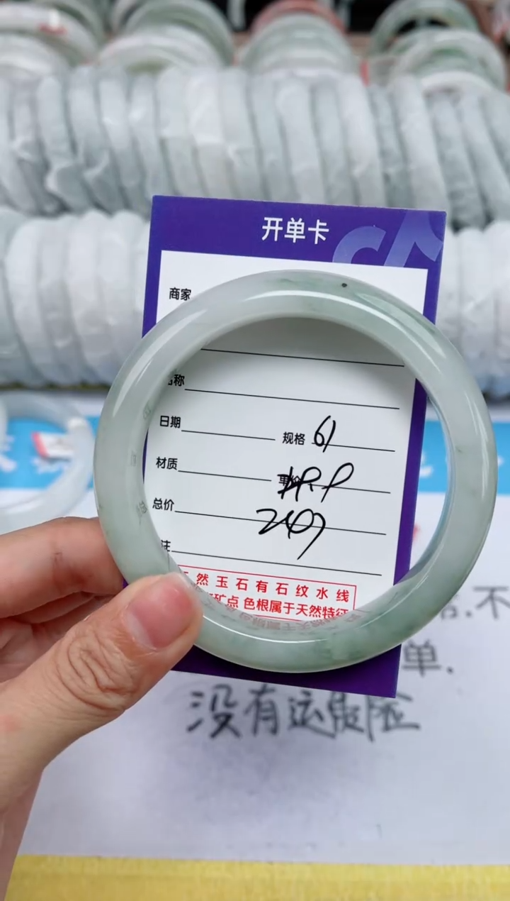 【闪购商品】石英质玉手镯未镶嵌247