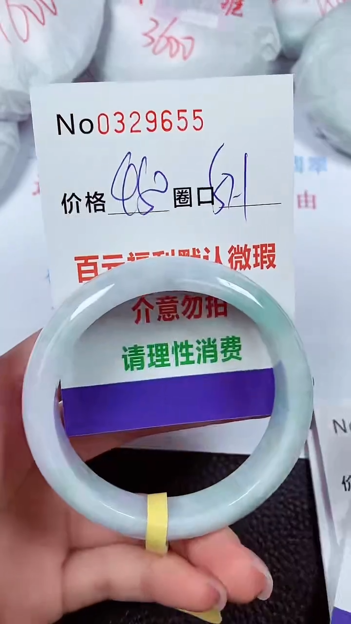 【闪购商品】翡翠手镯未镶嵌00329655