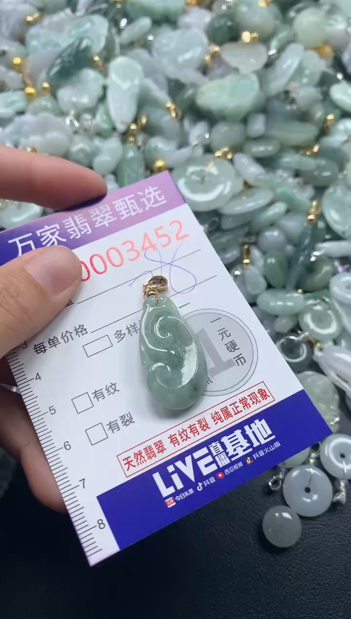 吊坠(不含链)未镶嵌翡翠3452