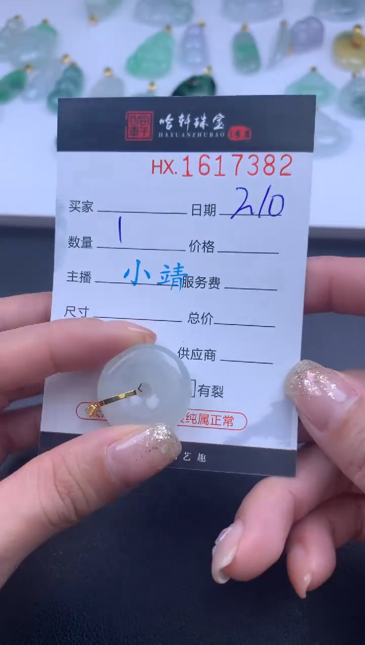 【闪购商品】翡翠挂件未镶嵌哈轩 挂件1