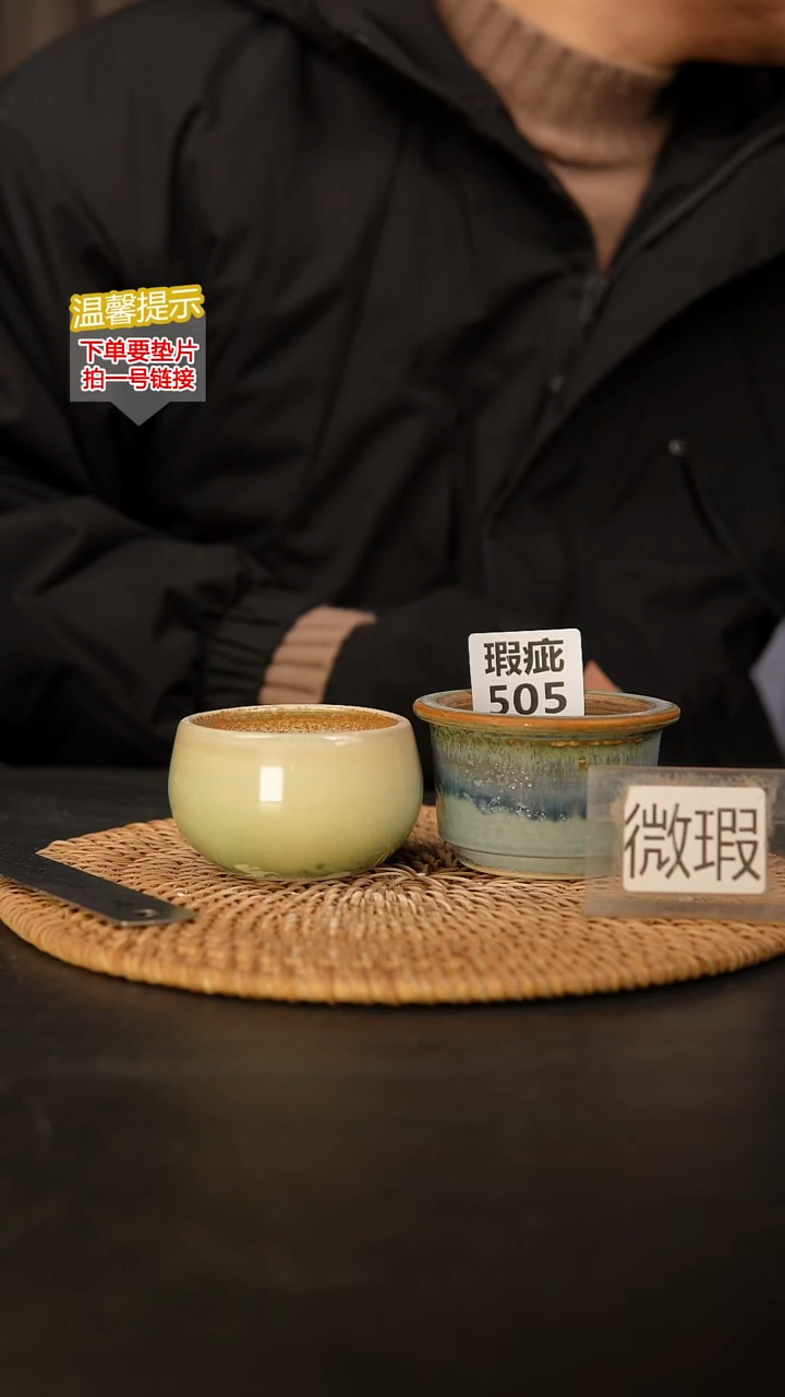 瓷片505 瑕疵款，口约5  高约6