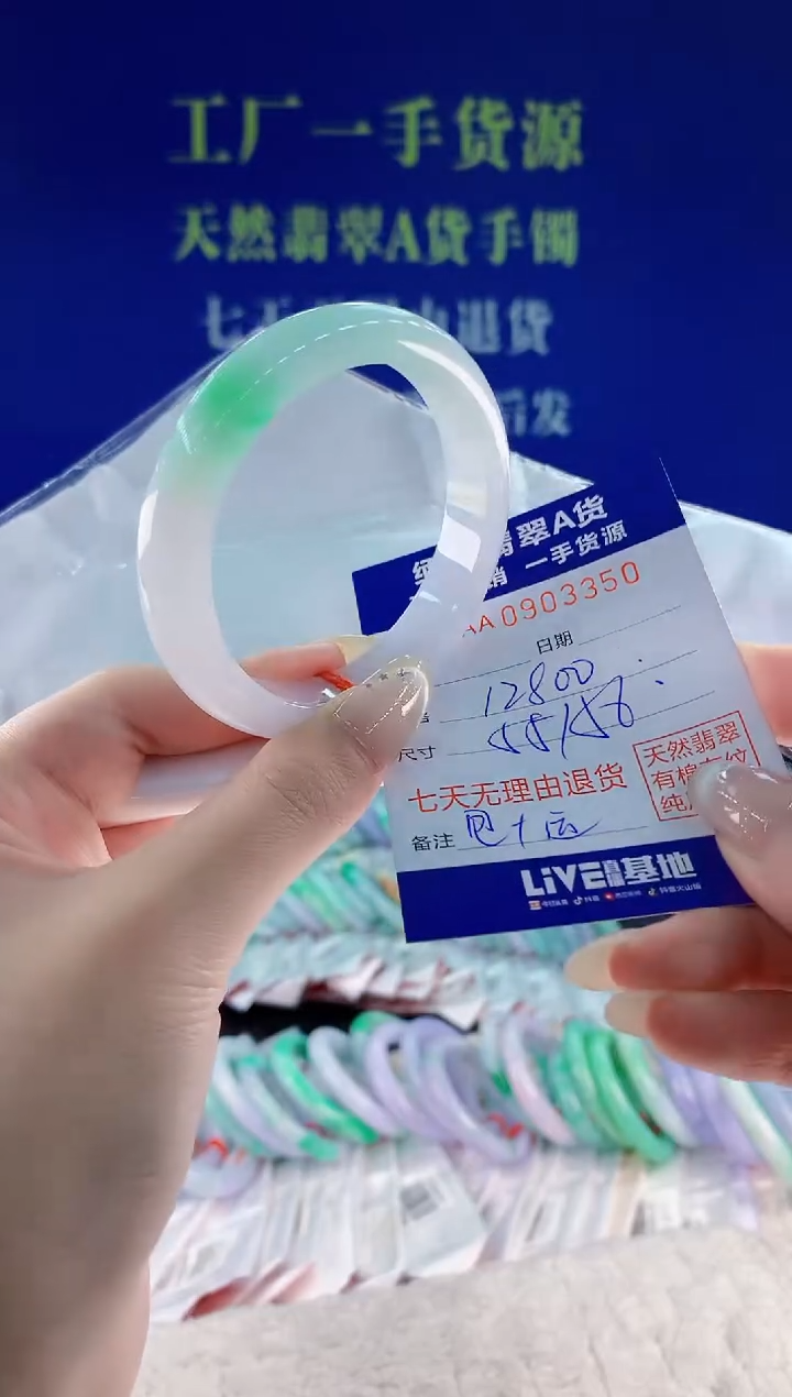 未镶嵌手镯翡翠50