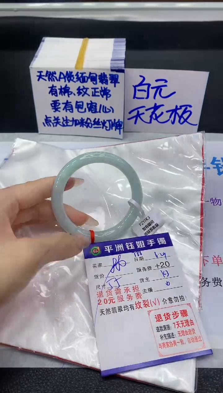 翡翠手镯未镶嵌1