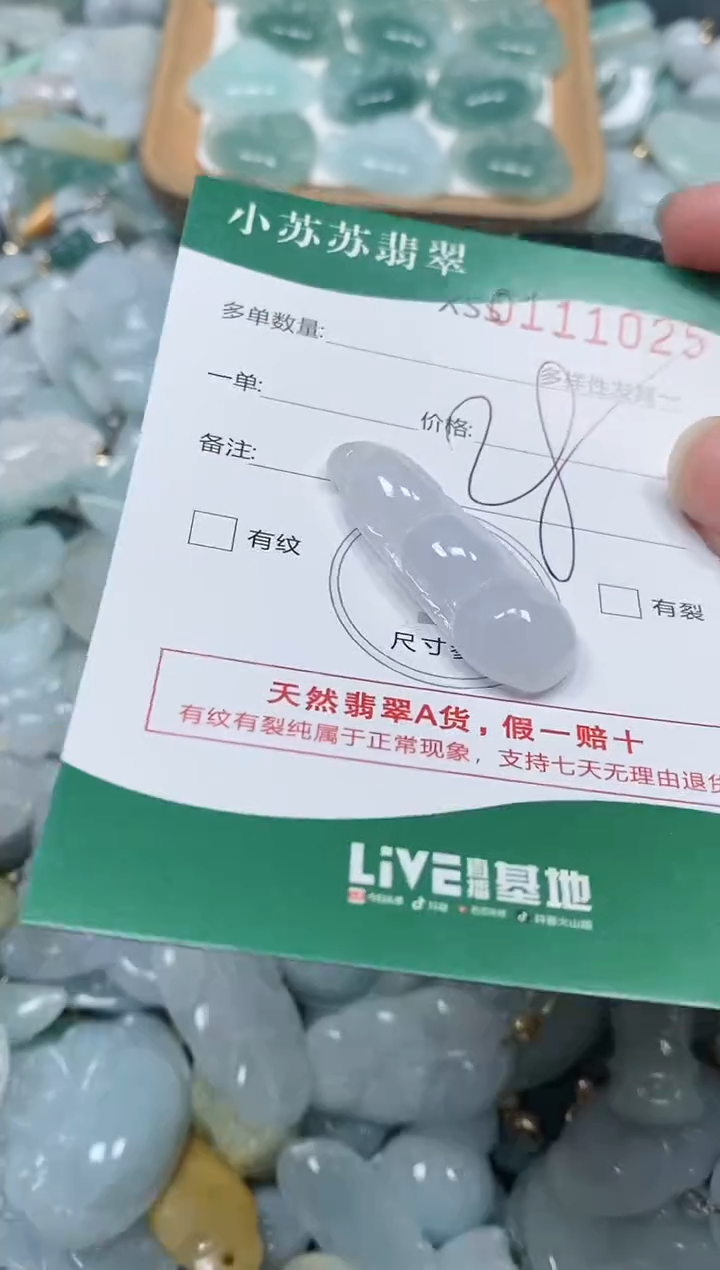 【闪购商品】翡翠颈饰未镶嵌闪购商品0111025