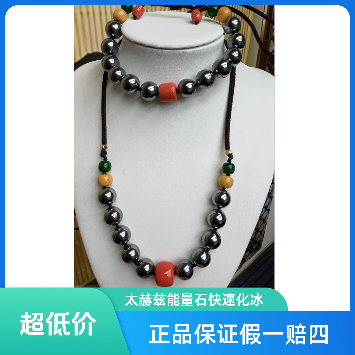 【正品太赫兹石】满含量太赫兹12珠子项链手链套装奇石赠证书+礼盒