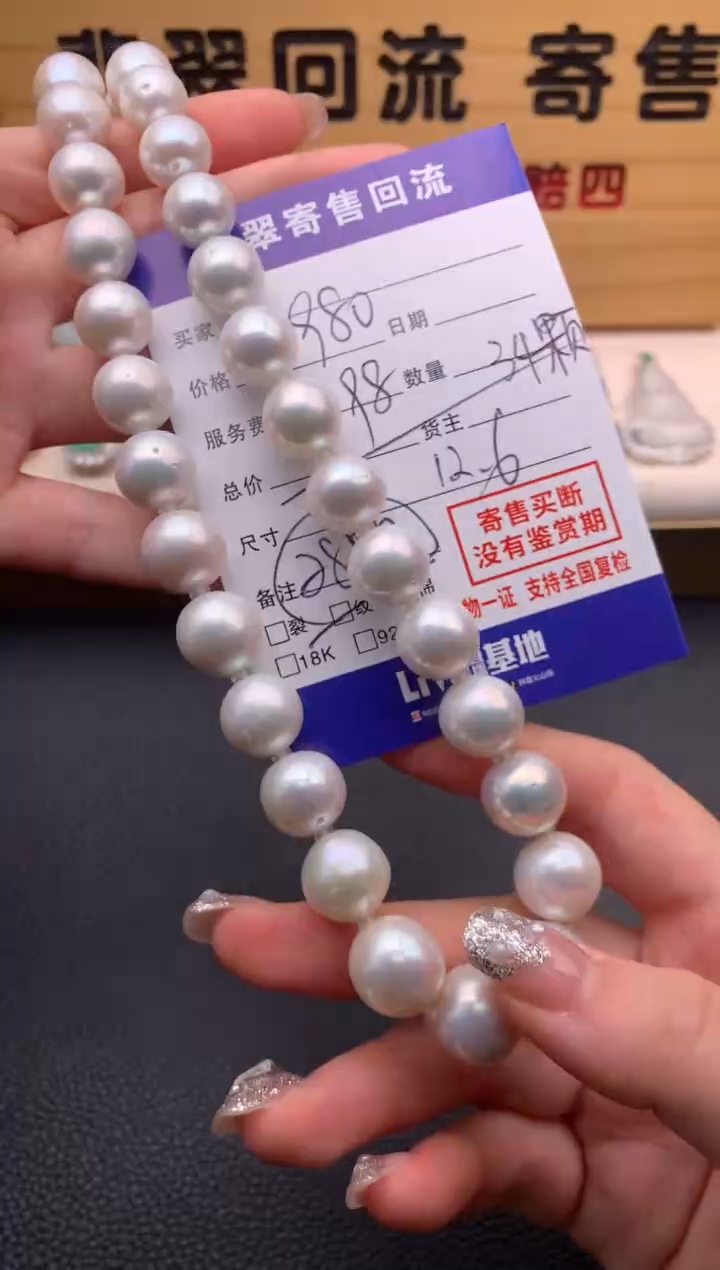 【闪购商品】淡水珍珠颈饰未镶嵌21012723