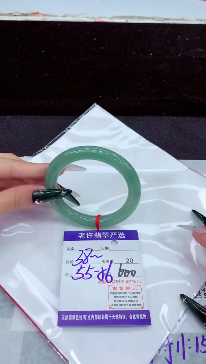 未镶嵌手镯翡翠1