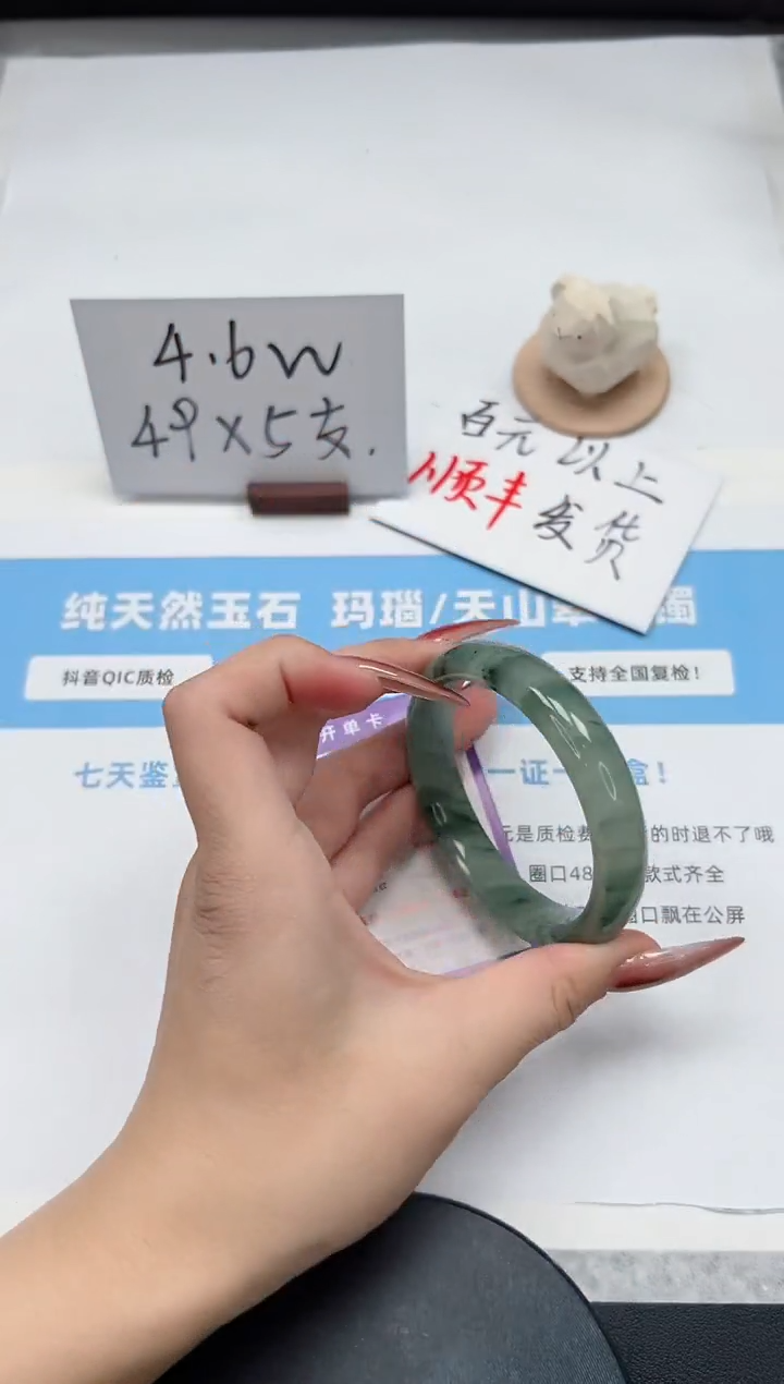 【闪购商品】石英质玉手镯未镶嵌206/飘花58.8