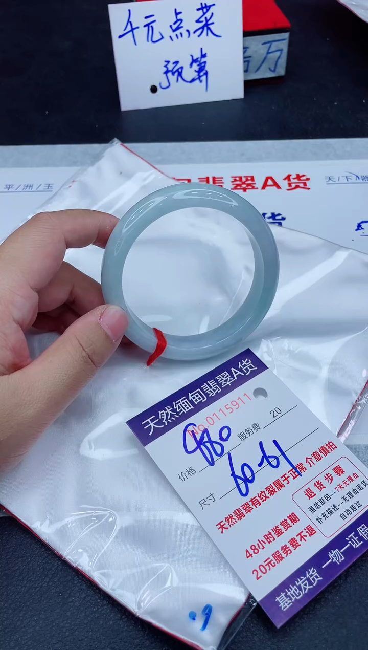 未镶嵌手镯翡翠880.0000