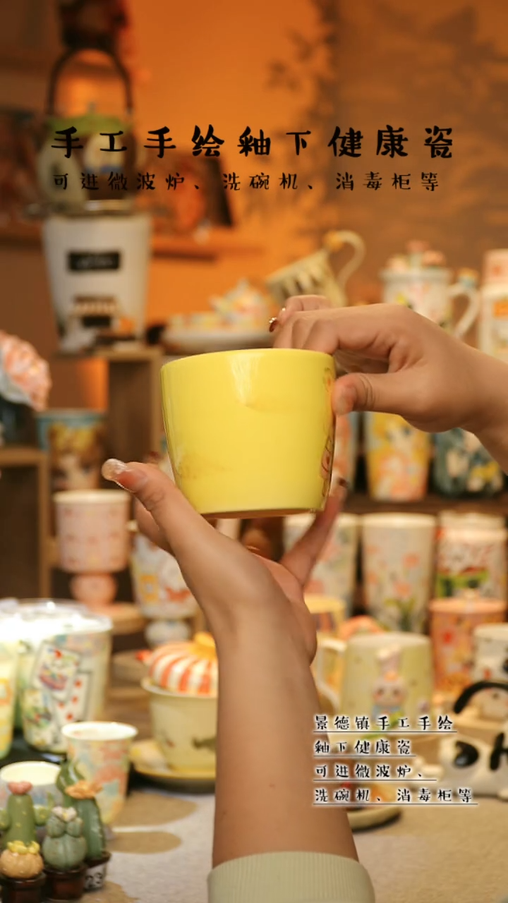 【闪购商品】杯陶瓷景德镇高温釉下彩&A031