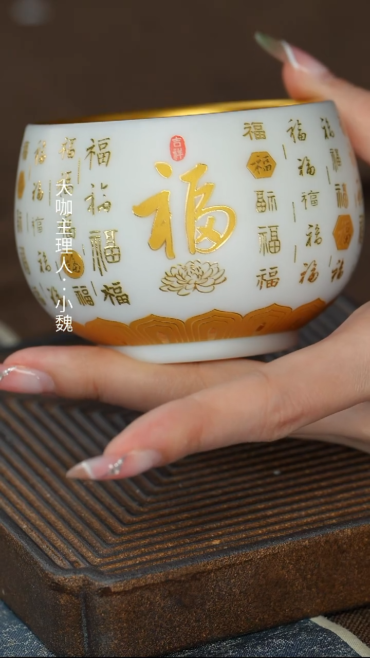 【鎏金百福杯】【12西泠礼盒】