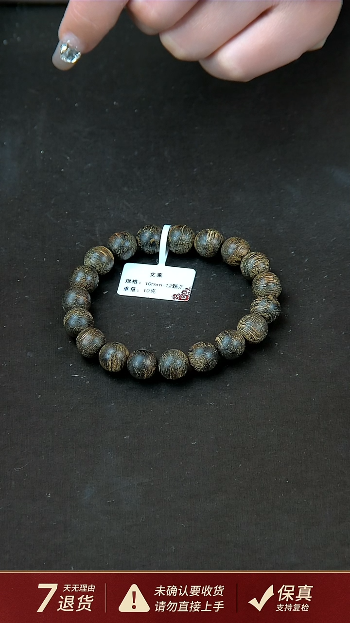 【闪购商品】沉香手串文莱沉香10克1.0手串单圈（12颗沉水
