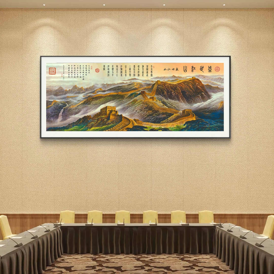 何冠逸-《盛世江山》（青长城）180x68托底220x85【拓底装裱无框】