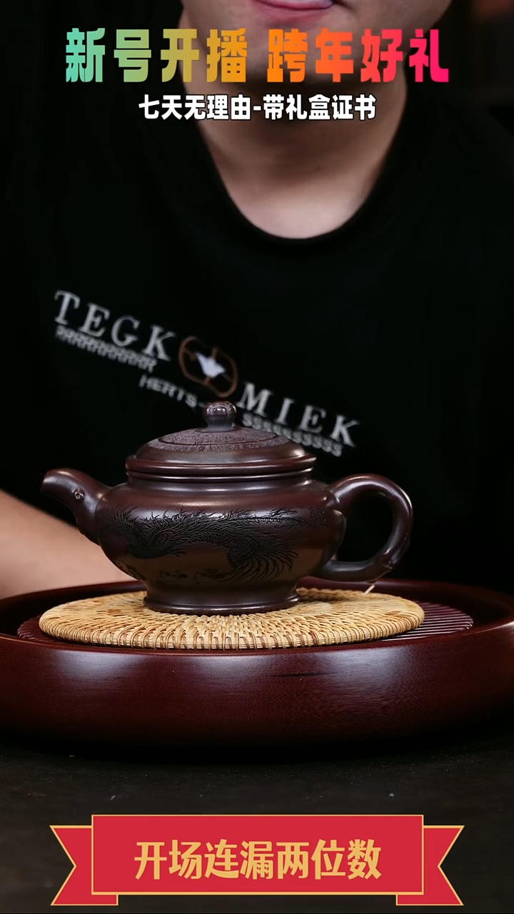 茶壶紫砂掇只 石红 龙凤呈祥 