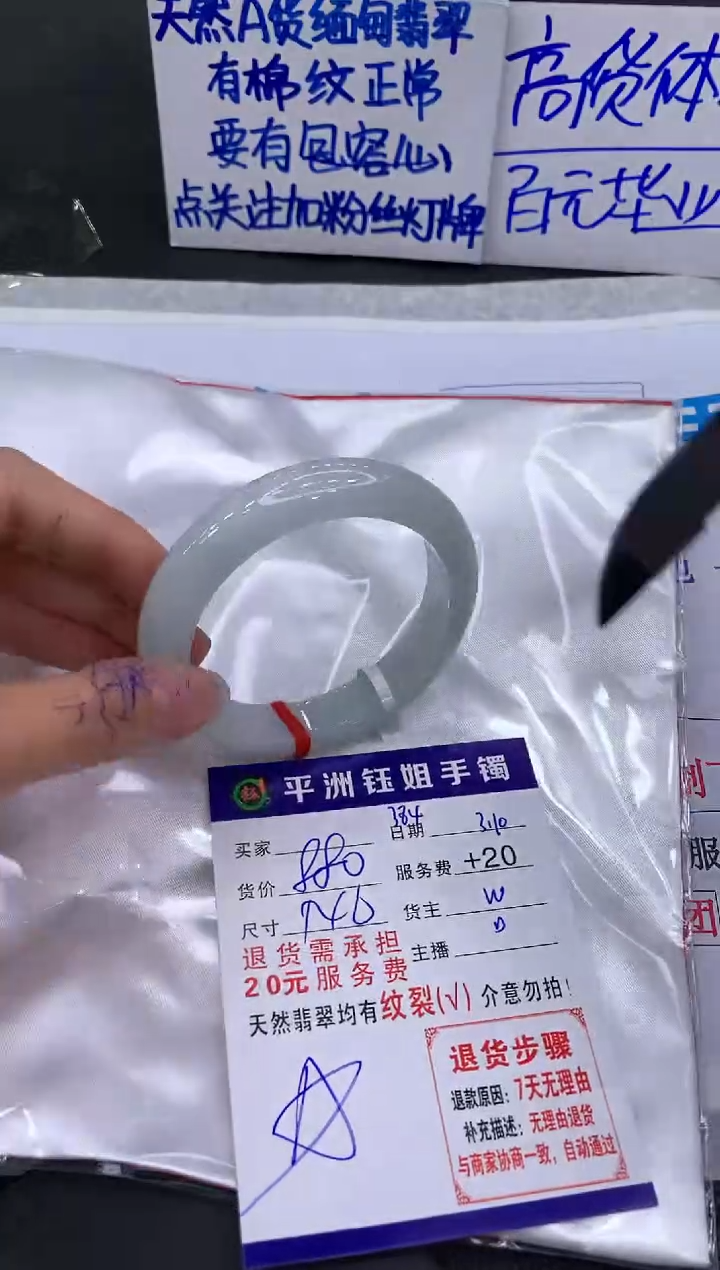 【闪购商品】翡翠手镯未镶嵌111111111
