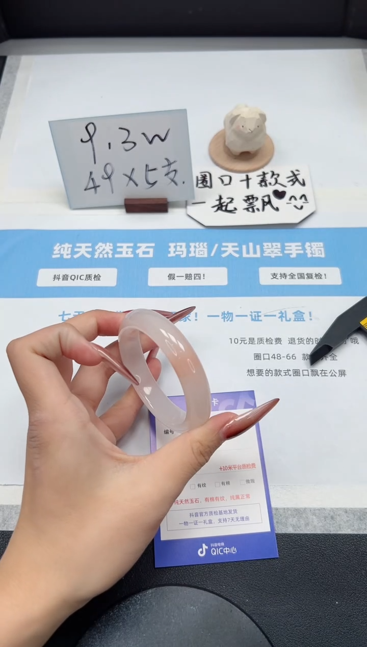 【闪购商品】石英质玉手镯未镶嵌418/52.1桃花