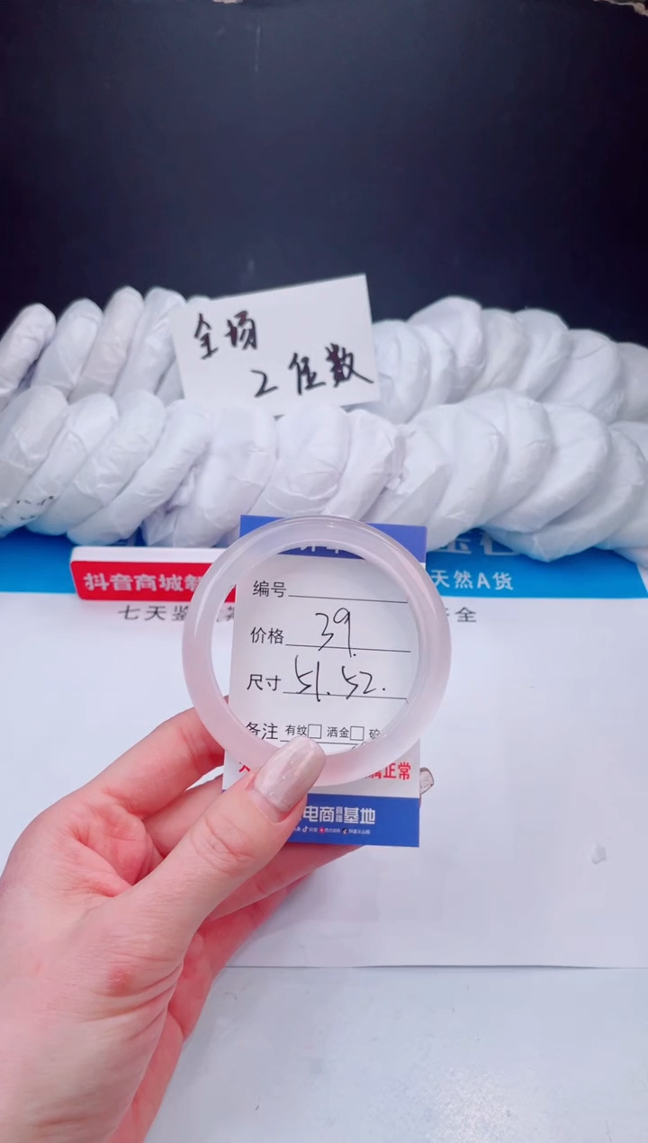 【闪购商品】石英质玉手镯未镶嵌冰粉-51