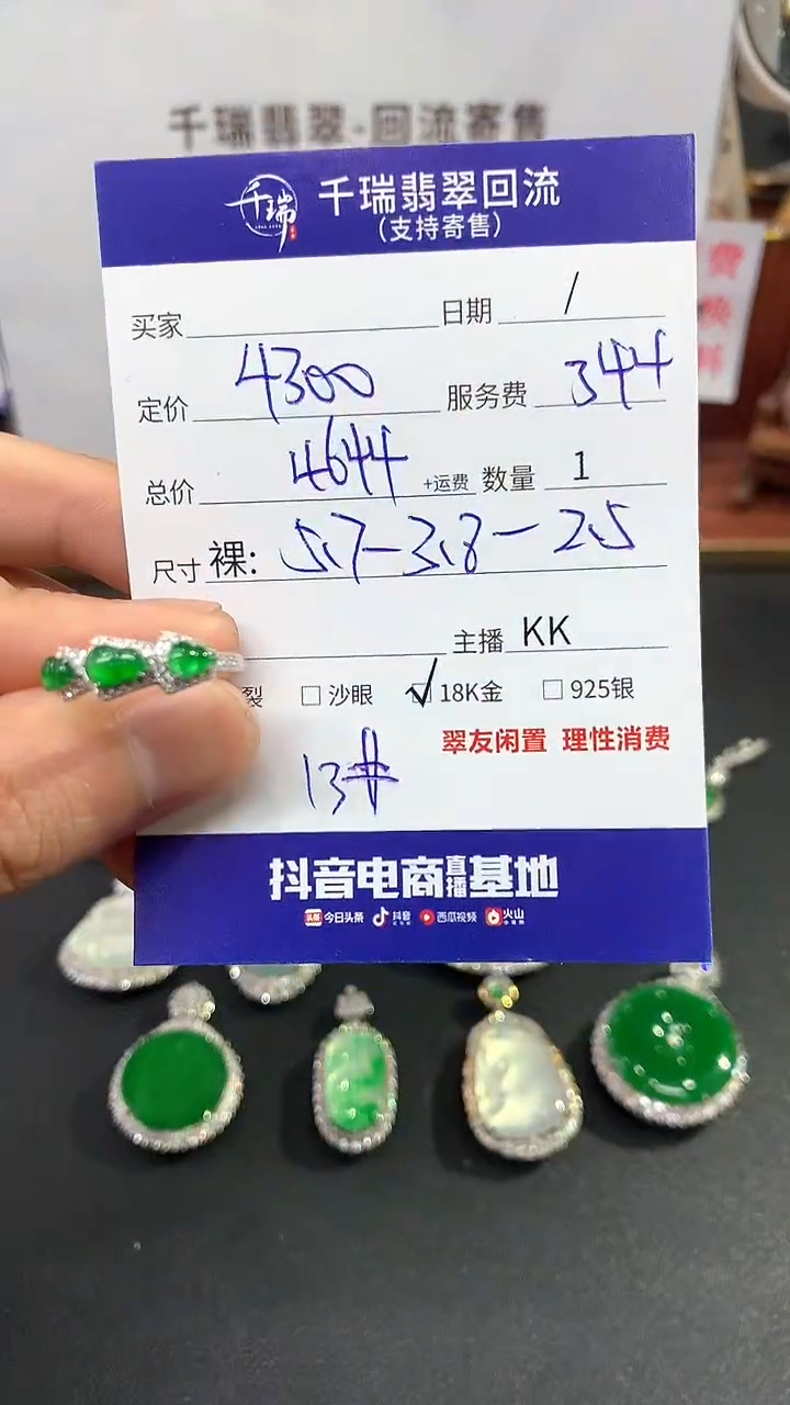 【闪购商品】翡翠戒指18K金镶嵌戒指回流不退不换|4644+0