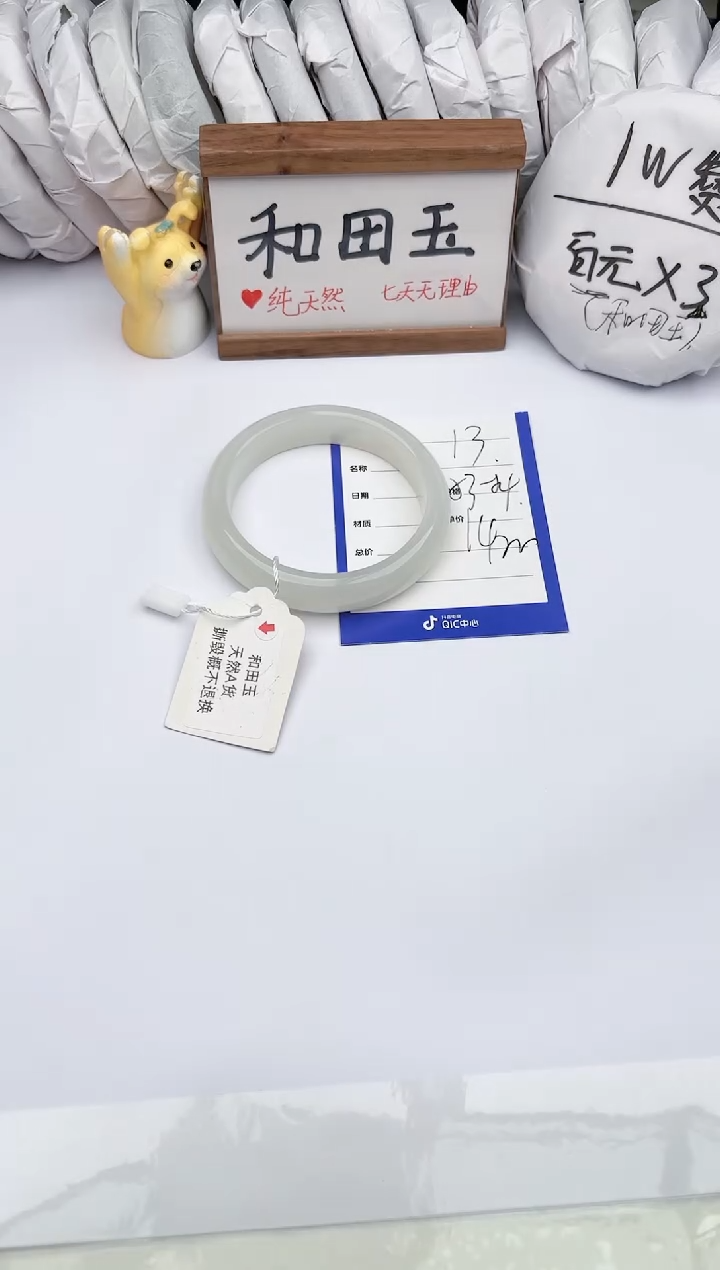 和田玉未镶嵌手镯玉轩阁13