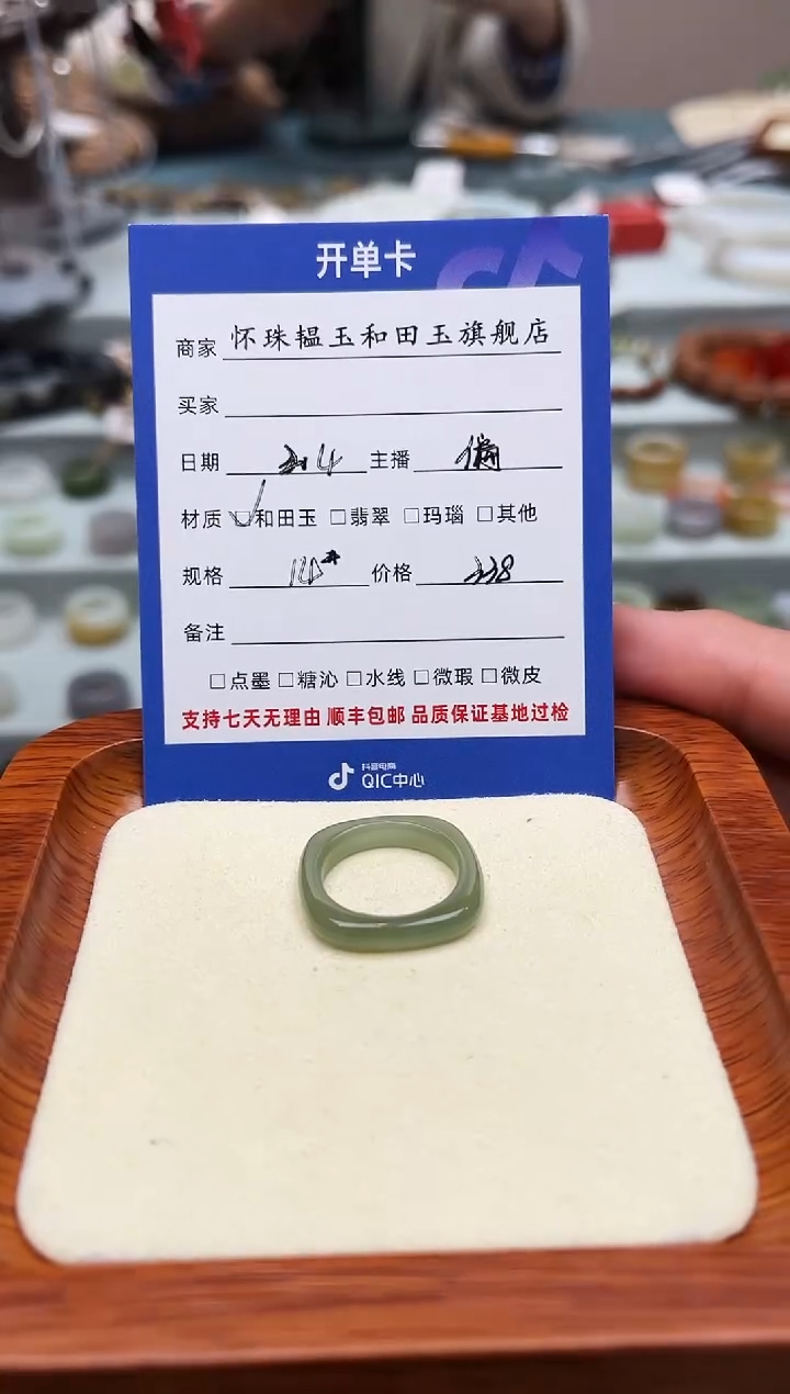 【闪购商品】和田玉戒指未镶嵌14号