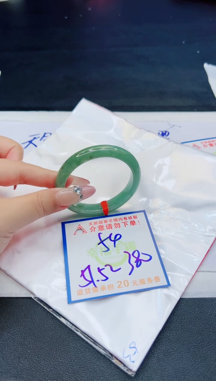 【闪购商品】翡翠手镯未镶嵌，质检证书图片色彩偏黑白