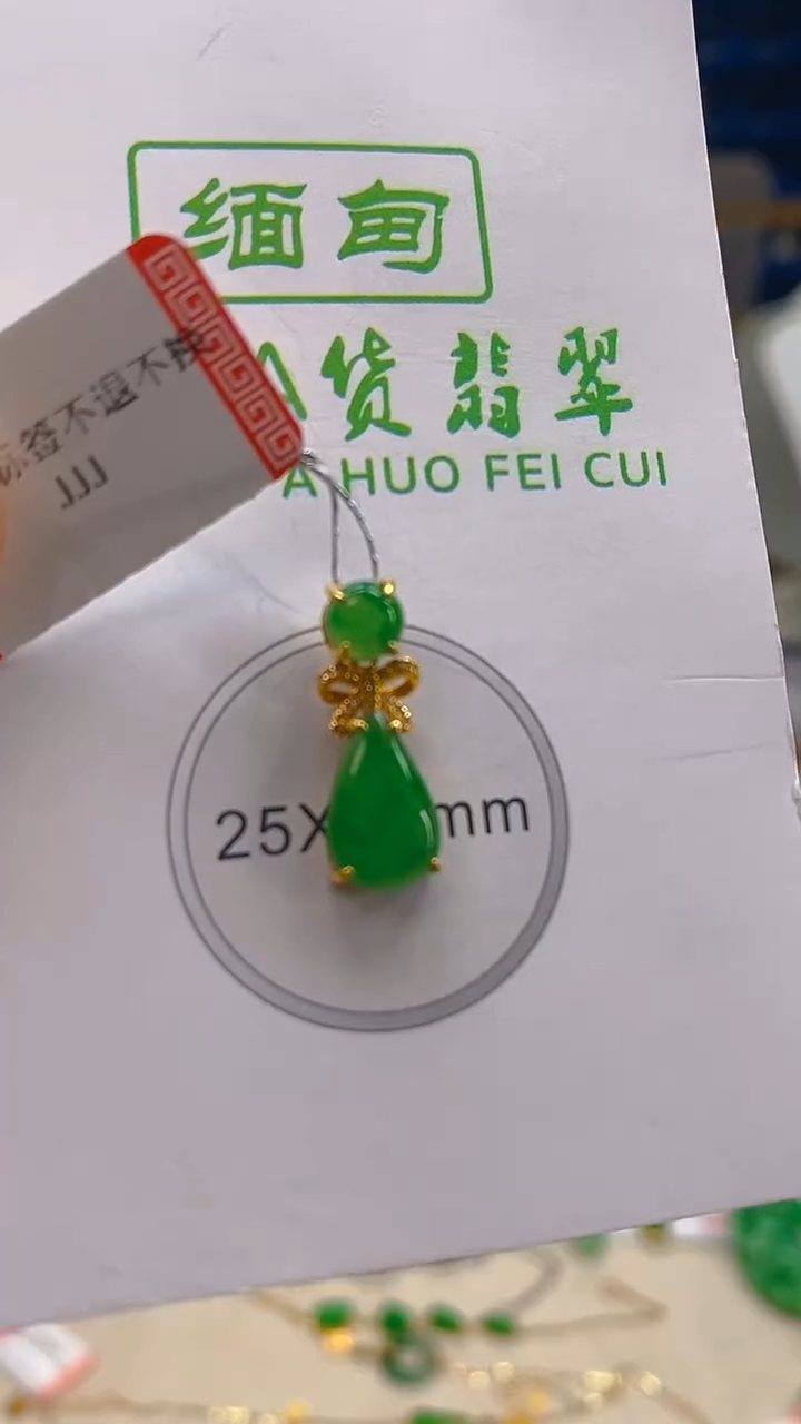 颈饰18K金镶嵌翡翠新号开播 全场乱卖