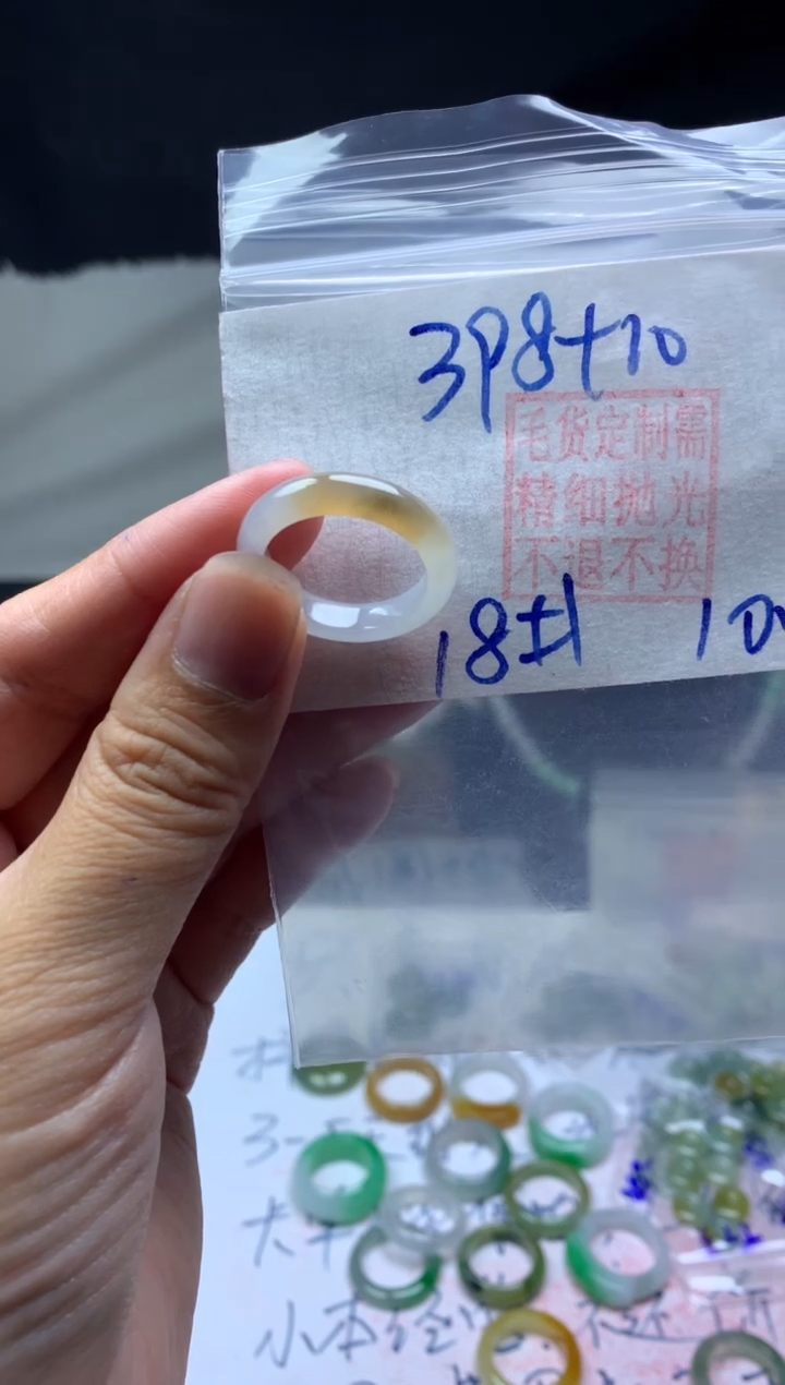 【闪购商品】定制翡翠未镶嵌毛货需精细抛光戒圈18#398元