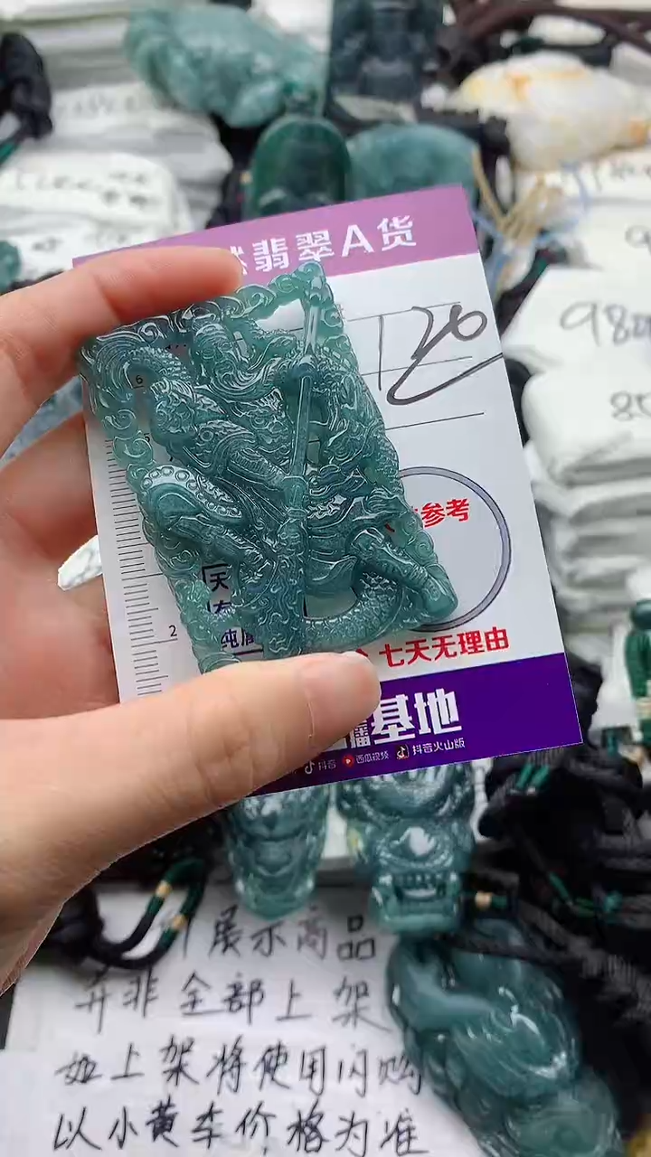 颈饰未镶嵌翡翠8