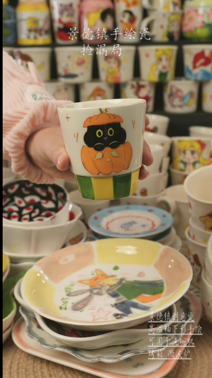 【闪购商品】杯子景德镇高温釉下彩手绘新创瓷
