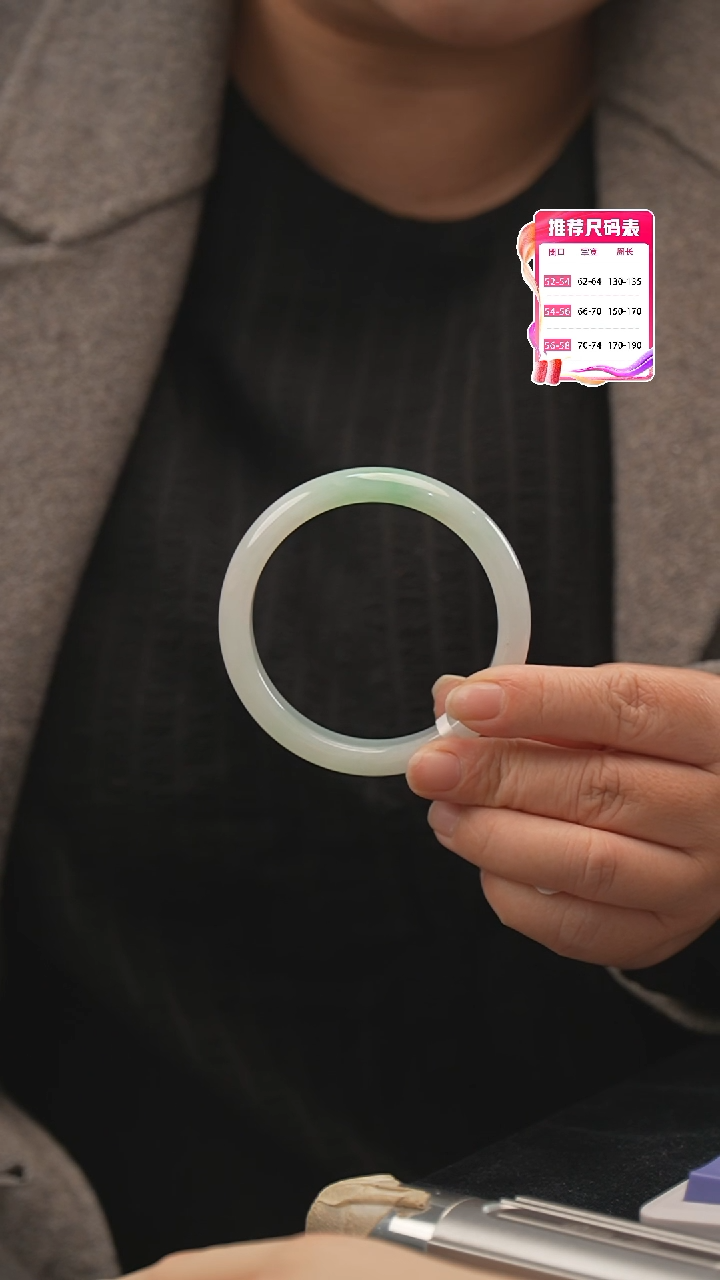 【闪购商品】翡翠手镯未镶嵌39号
