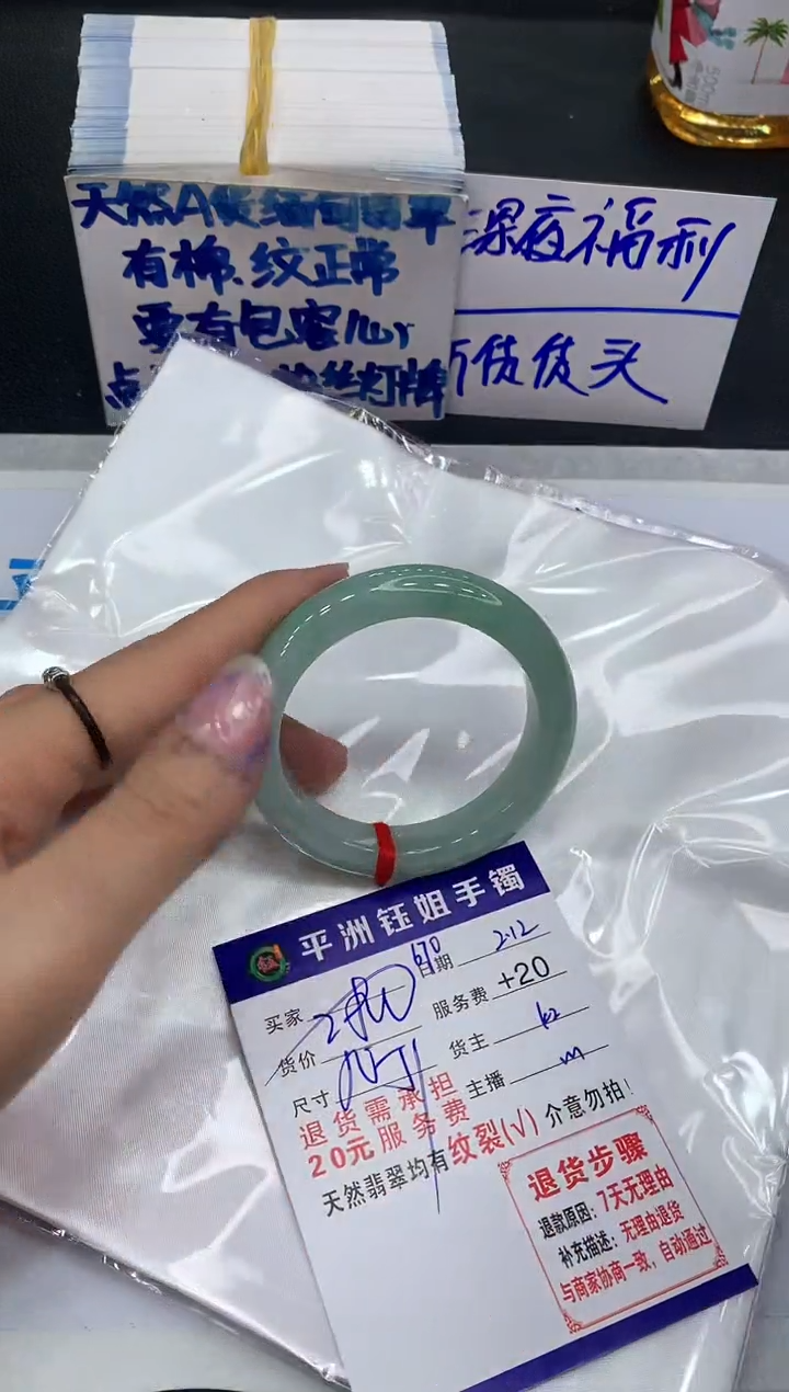 【闪购商品】翡翠手镯未镶嵌11111111111