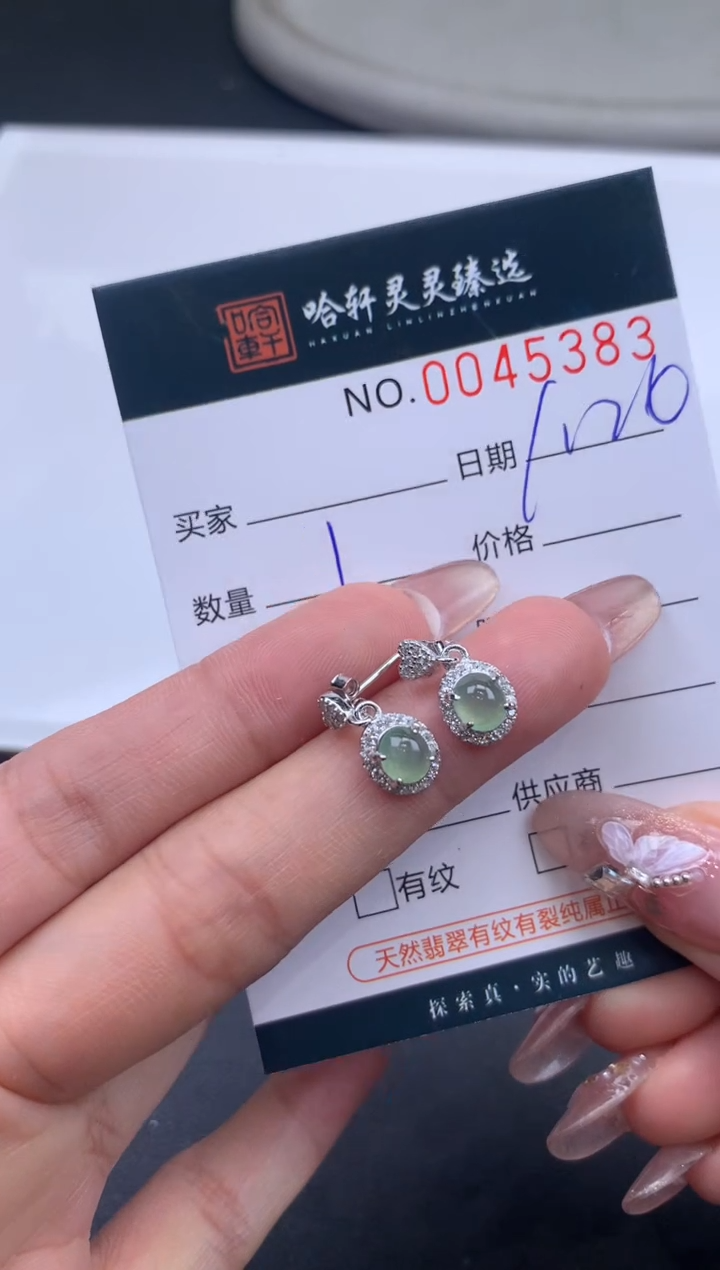 【闪购商品】翡翠挂件未镶嵌哈轩 耳饰1对
