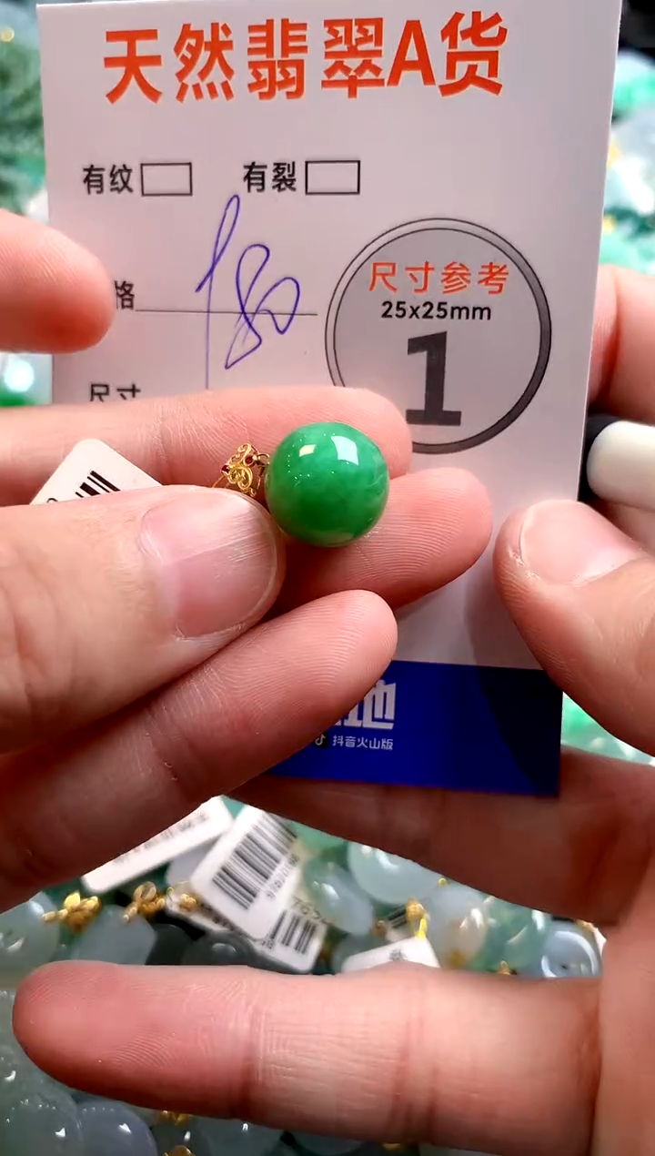 颈饰18K金镶嵌翡翠0215438085