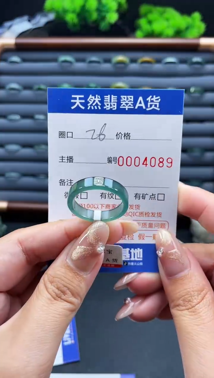 未镶嵌戒指翡翠戒圈