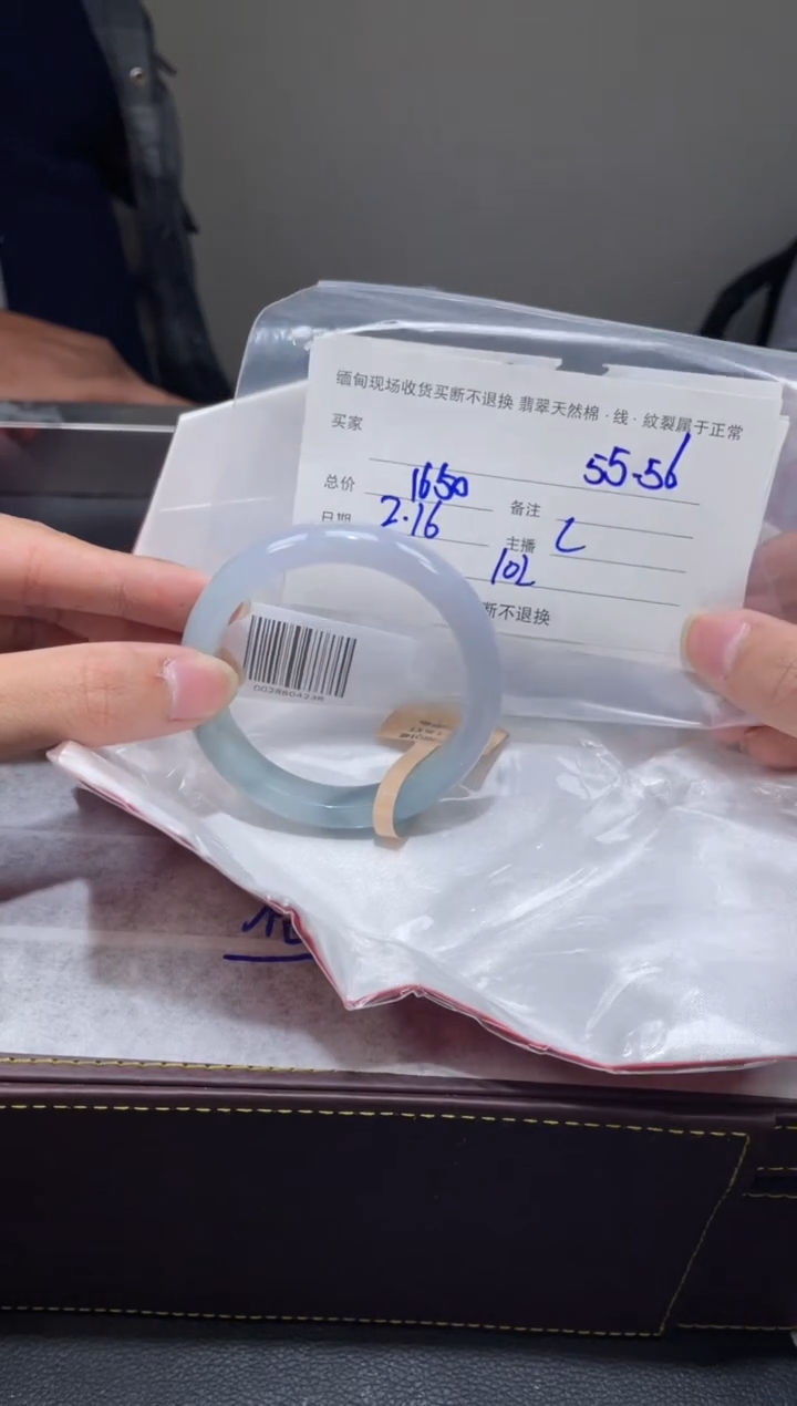 【闪购商品】定制翡翠1未镶嵌毛货手镯需精细抛光/55