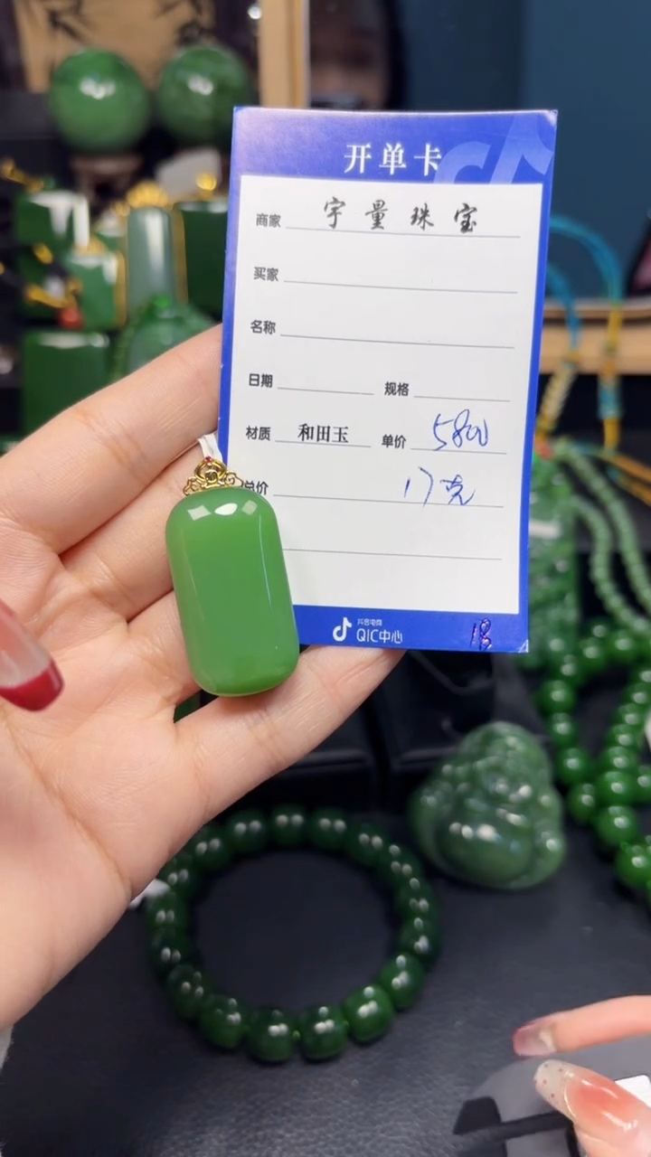 【闪购商品】和田玉（碧玉）吊坠(赠链)18K金镶嵌1