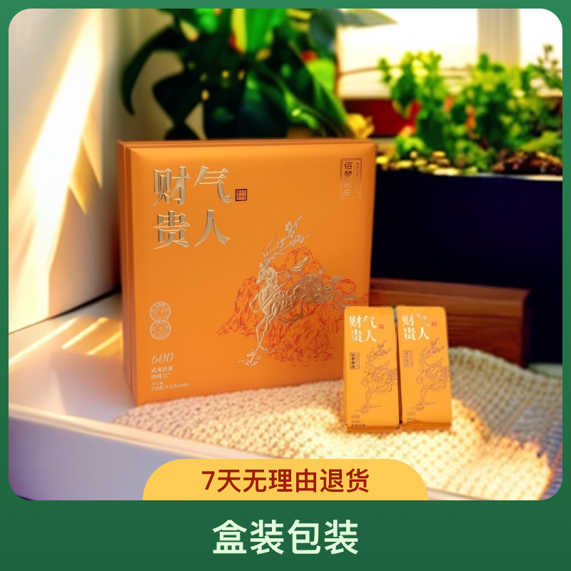 佰梦茶庄武夷岩茶财气贵人武夷岩茶肉桂600